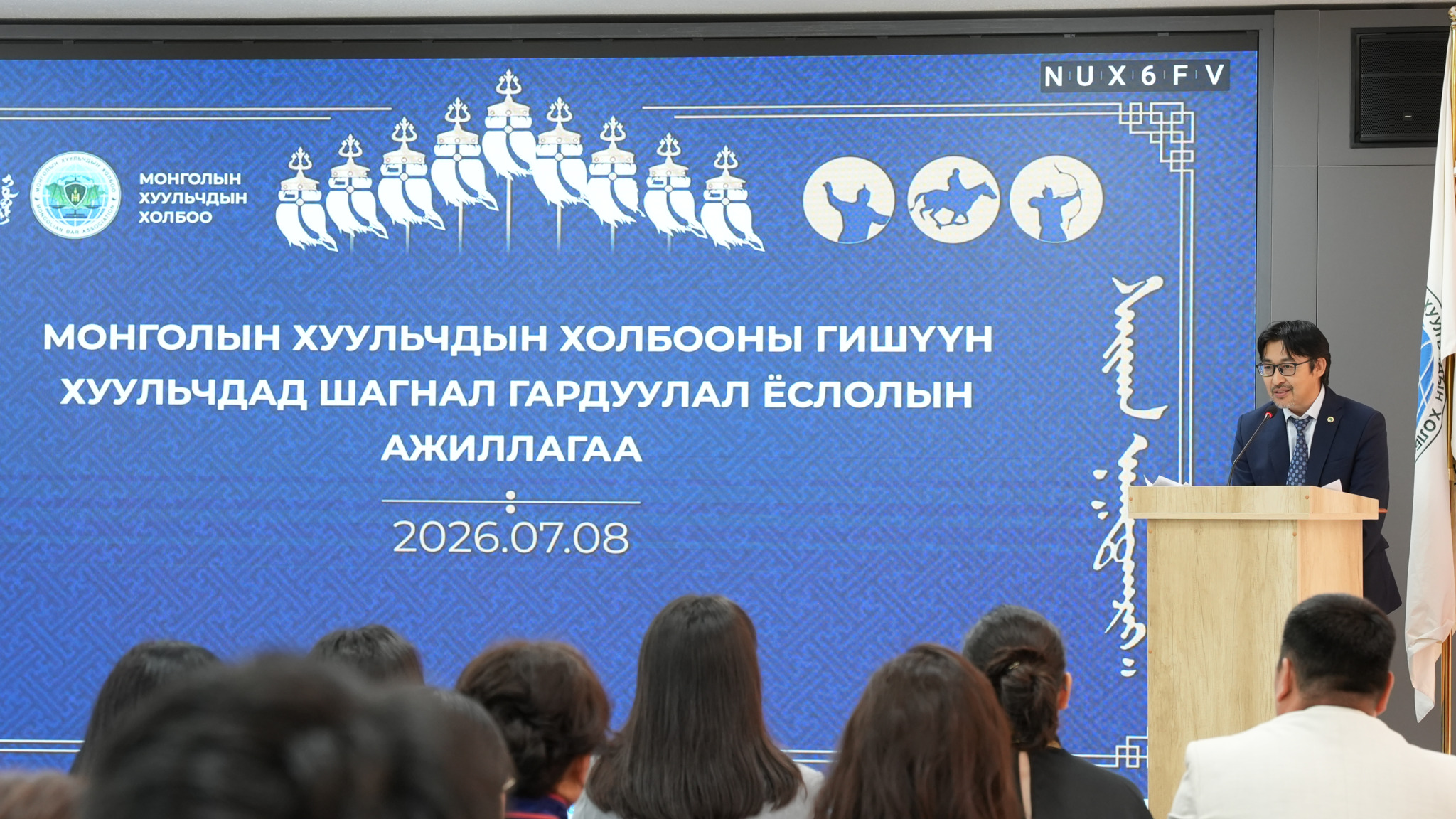 ХУУЛЬЧИД ШАГНУУЛЛАА